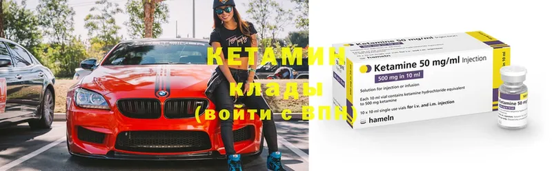 Кетамин ketamine  МЕГА онион  Качканар  где продают наркотики 