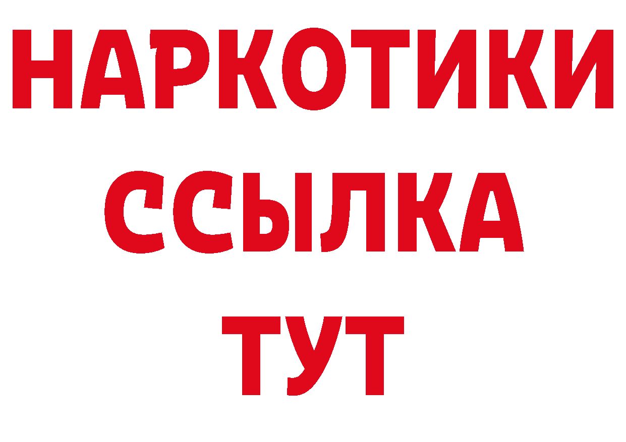 БУТИРАТ BDO зеркало даркнет гидра Качканар